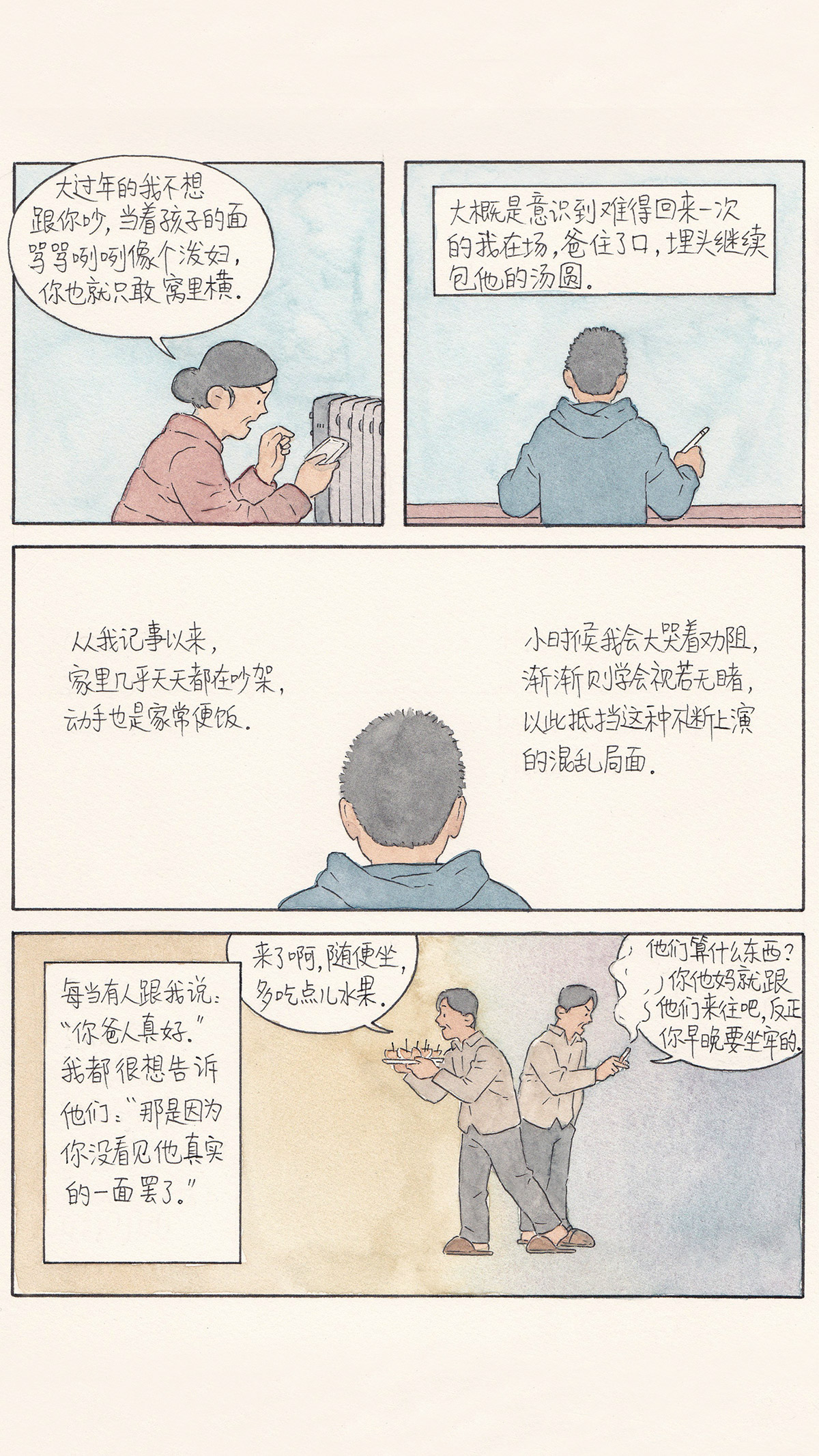 李彬BinLee：世界的本质，由普通人微小的快乐和难以言说的烦恼构成