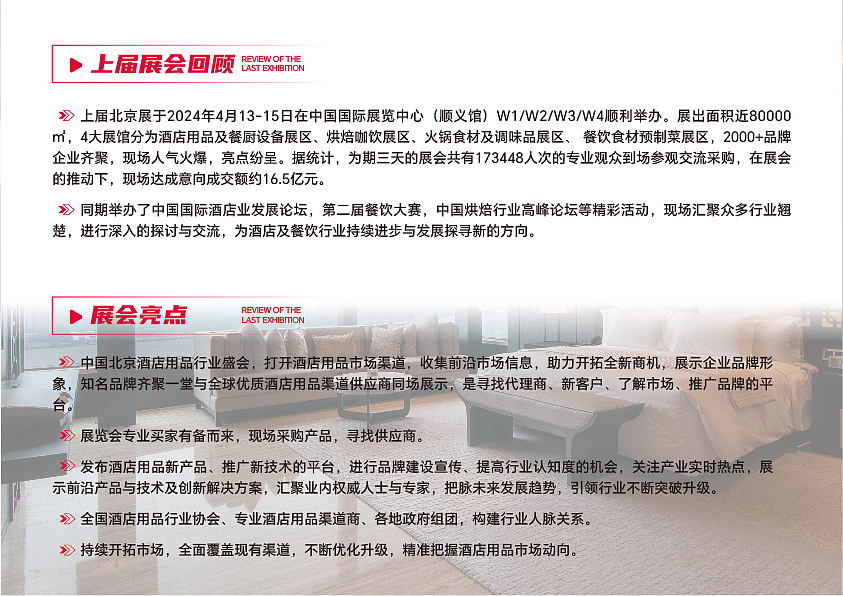 招商手册设计