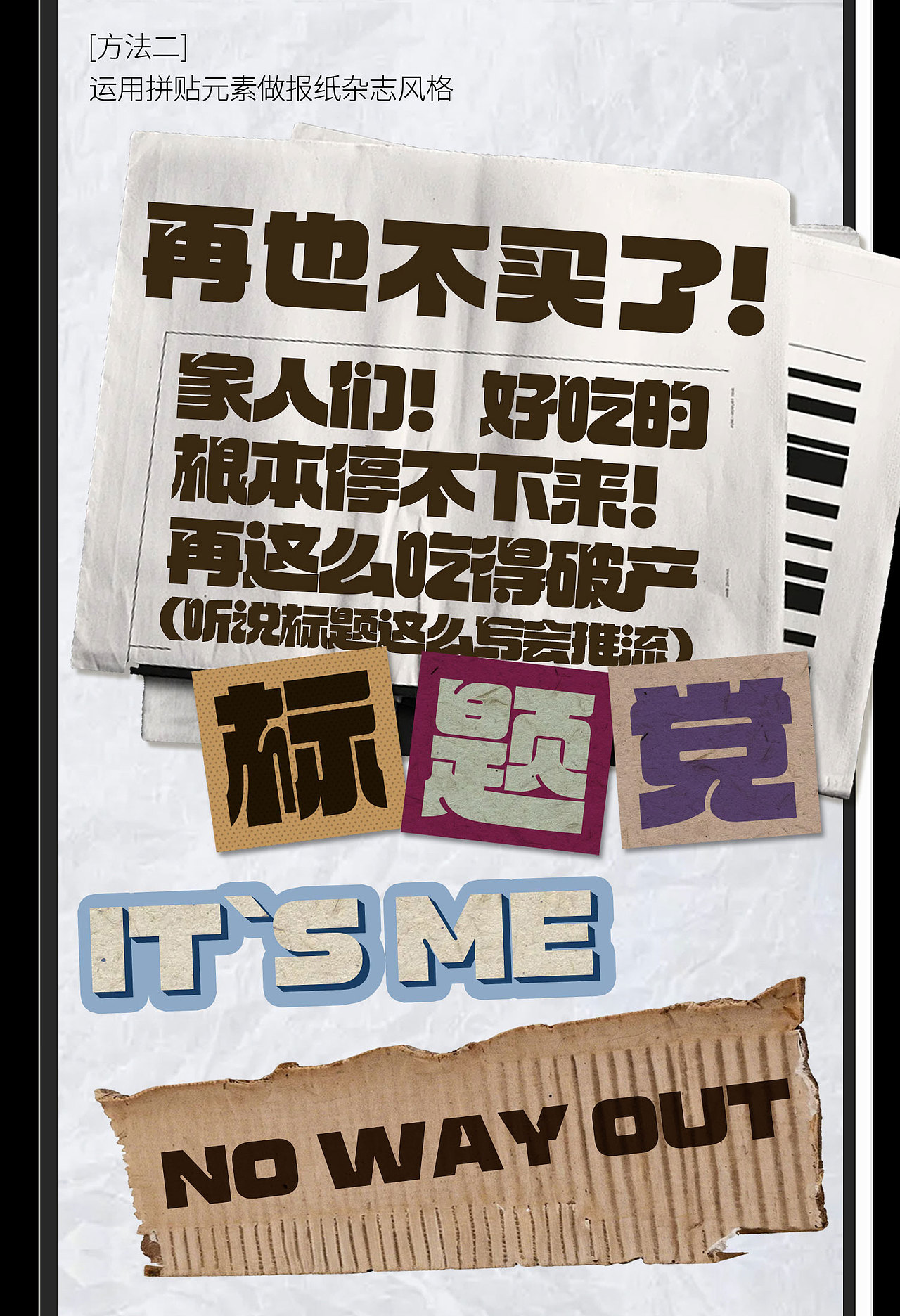 字体使用指南|汉仪迪斯科（图ZMzc2OTk1NTky） - 字体/字形 - 站酷设计师鹿尤不是路由原创素材 - 站酷ZCOOL