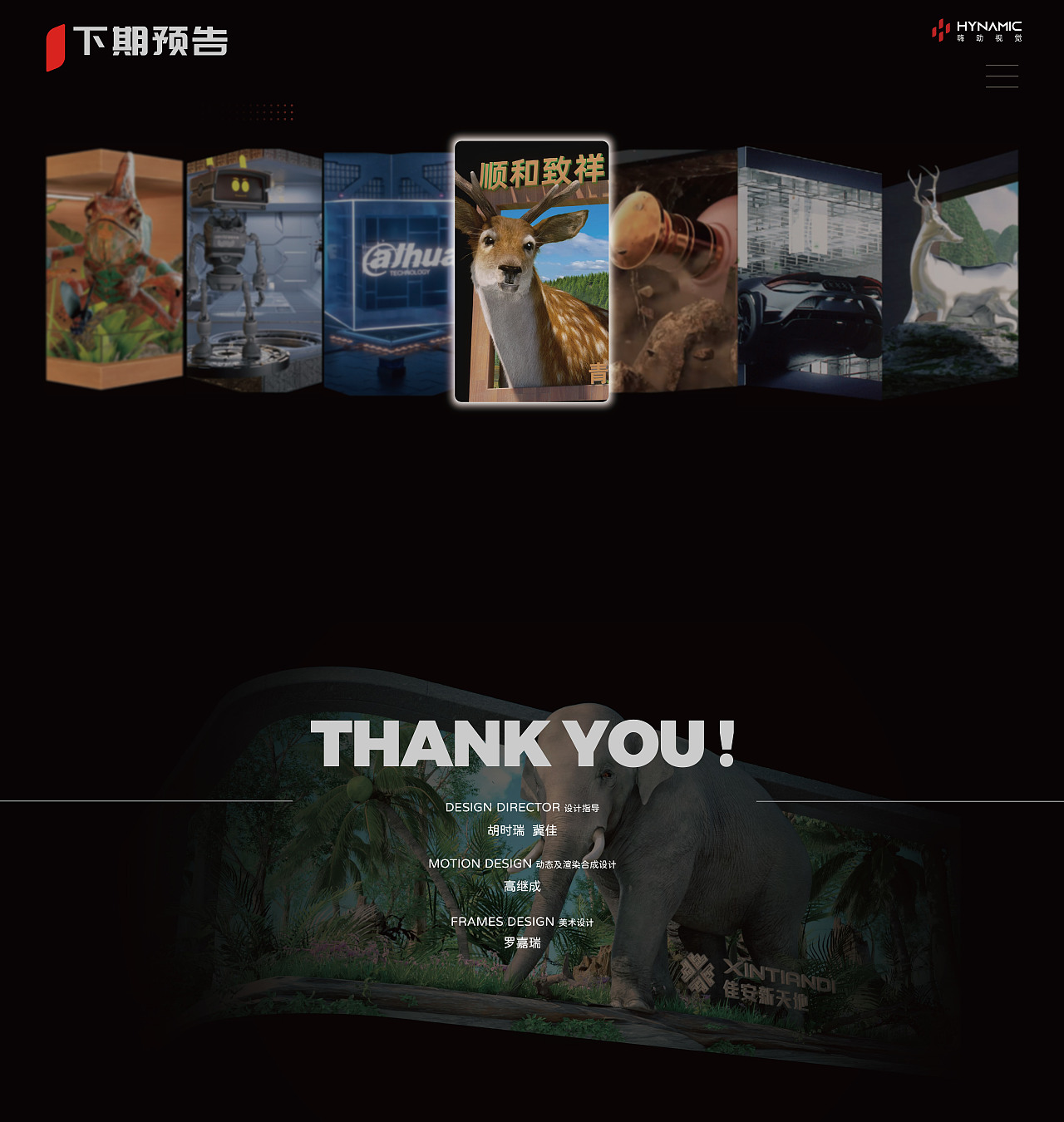 沪西新天地裸眼3D项目（图ZMzc3MDAxMzA4） - 动画/影视 - 站酷设计师嗨动视觉原创素材 - 站酷ZCOOL