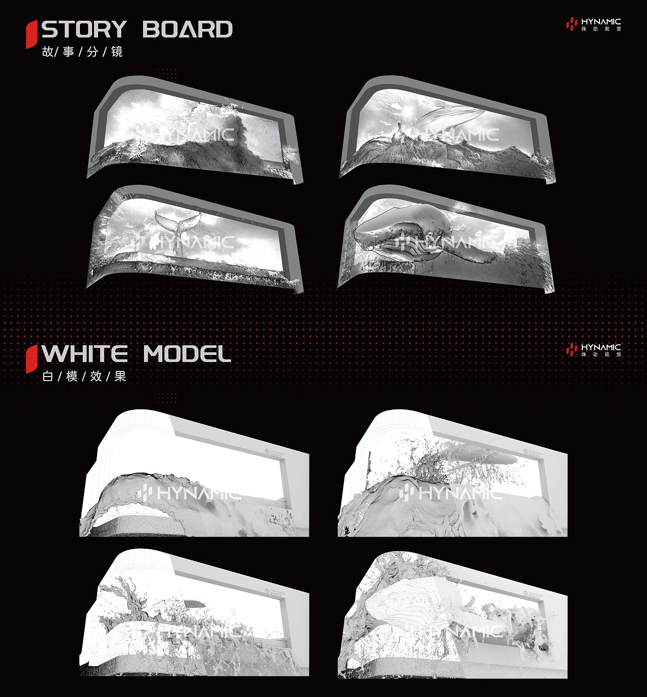 沪西新天地裸眼3D项目