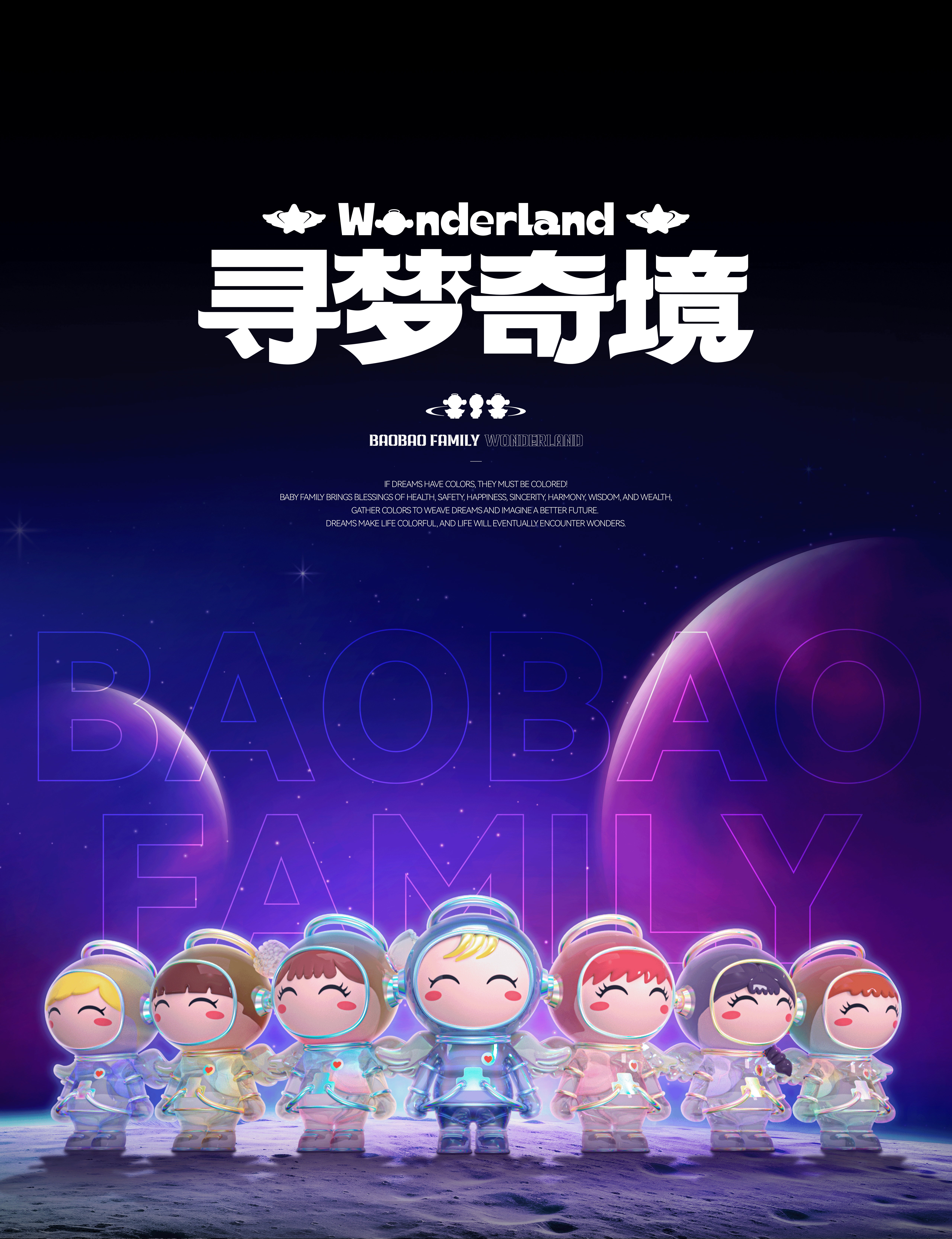 周大福 |《寻梦奇境》（图ZMzc2OTk2NTg4） - 展陈设计 - 站酷设计师尚梵视觉研究院原创素材 - 站酷ZCOOL