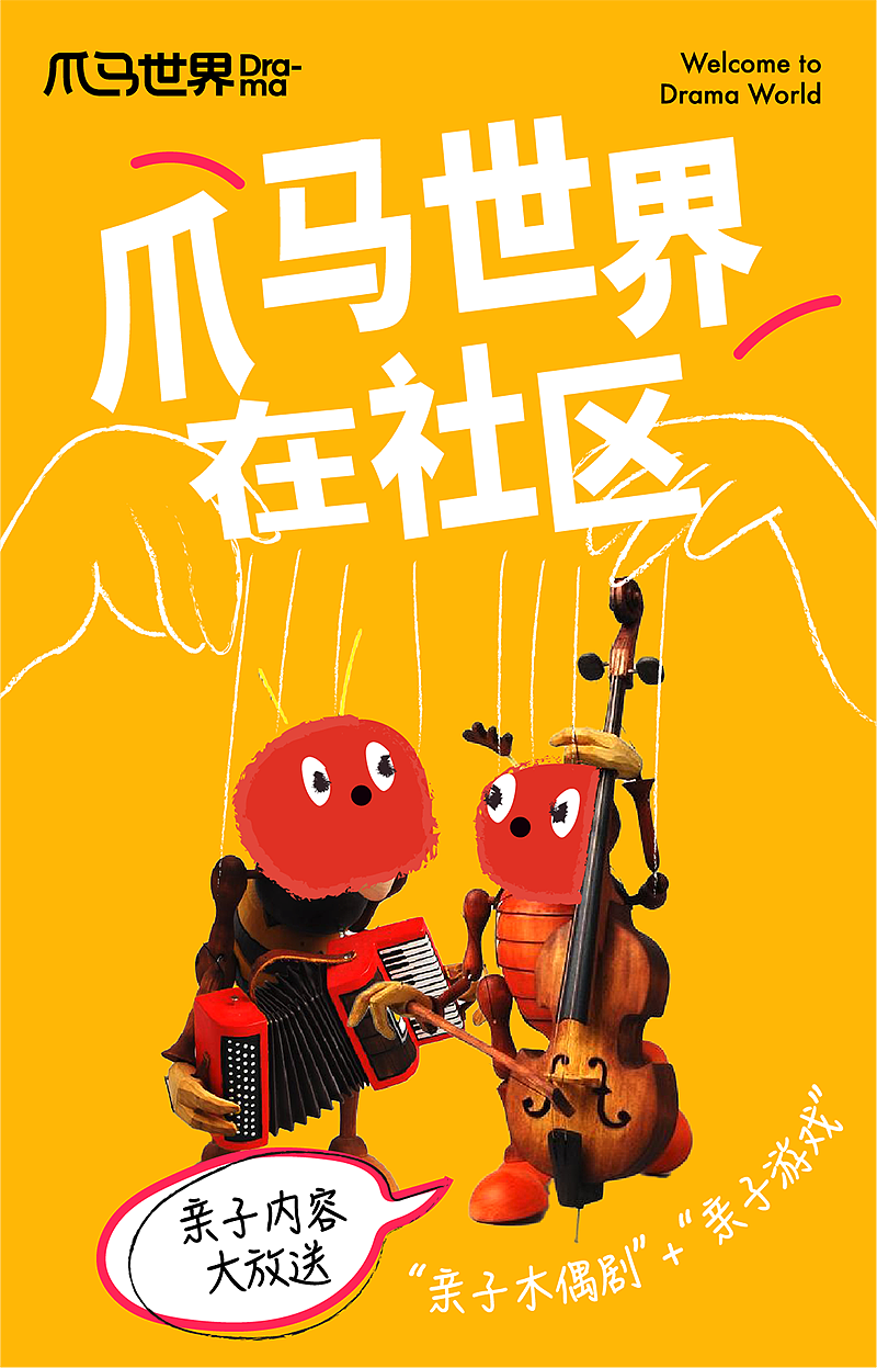 品牌新场景,打开有趣的流量阀|8月创异