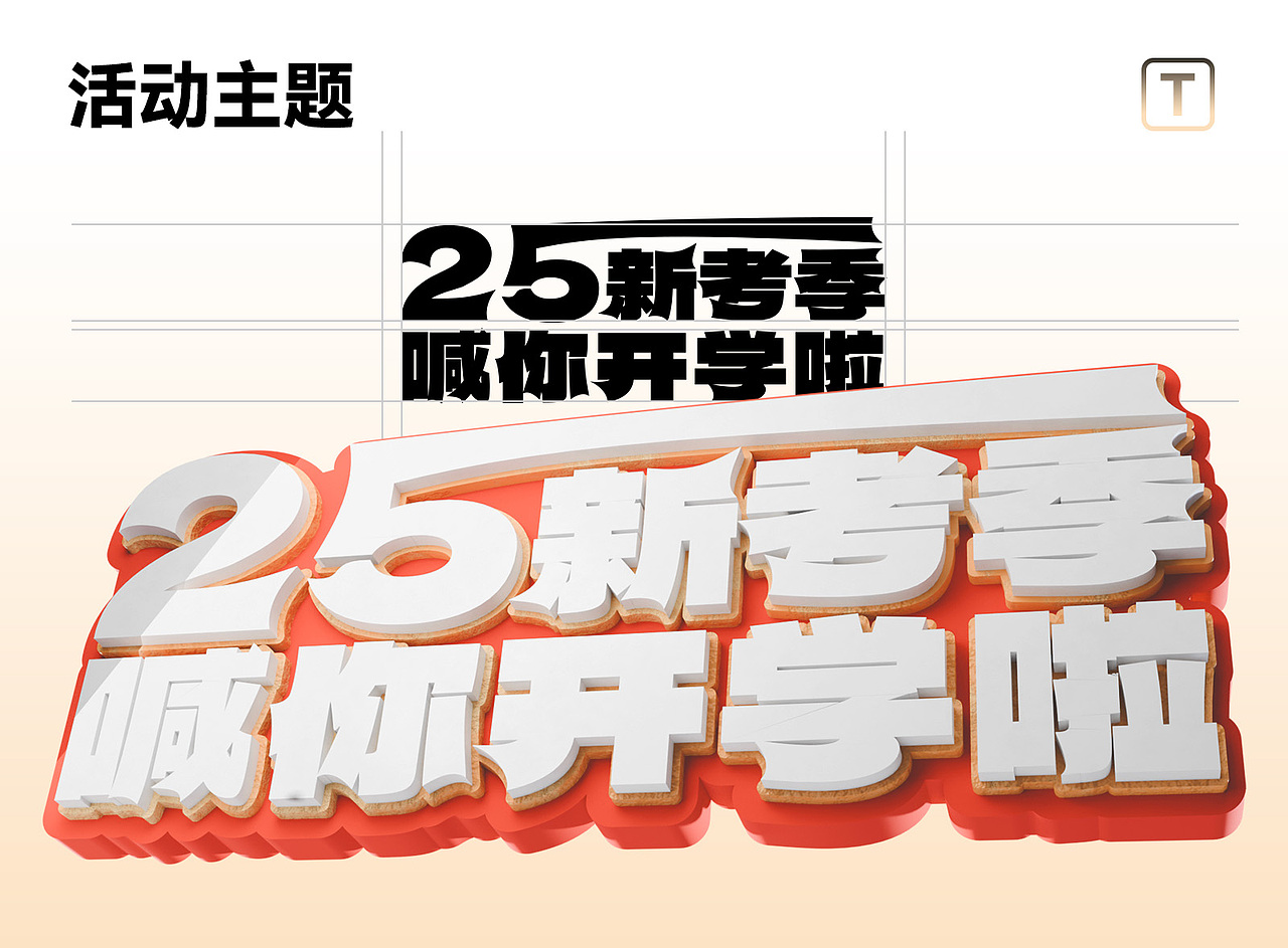#2024 99百亿盛典电商视觉迭代