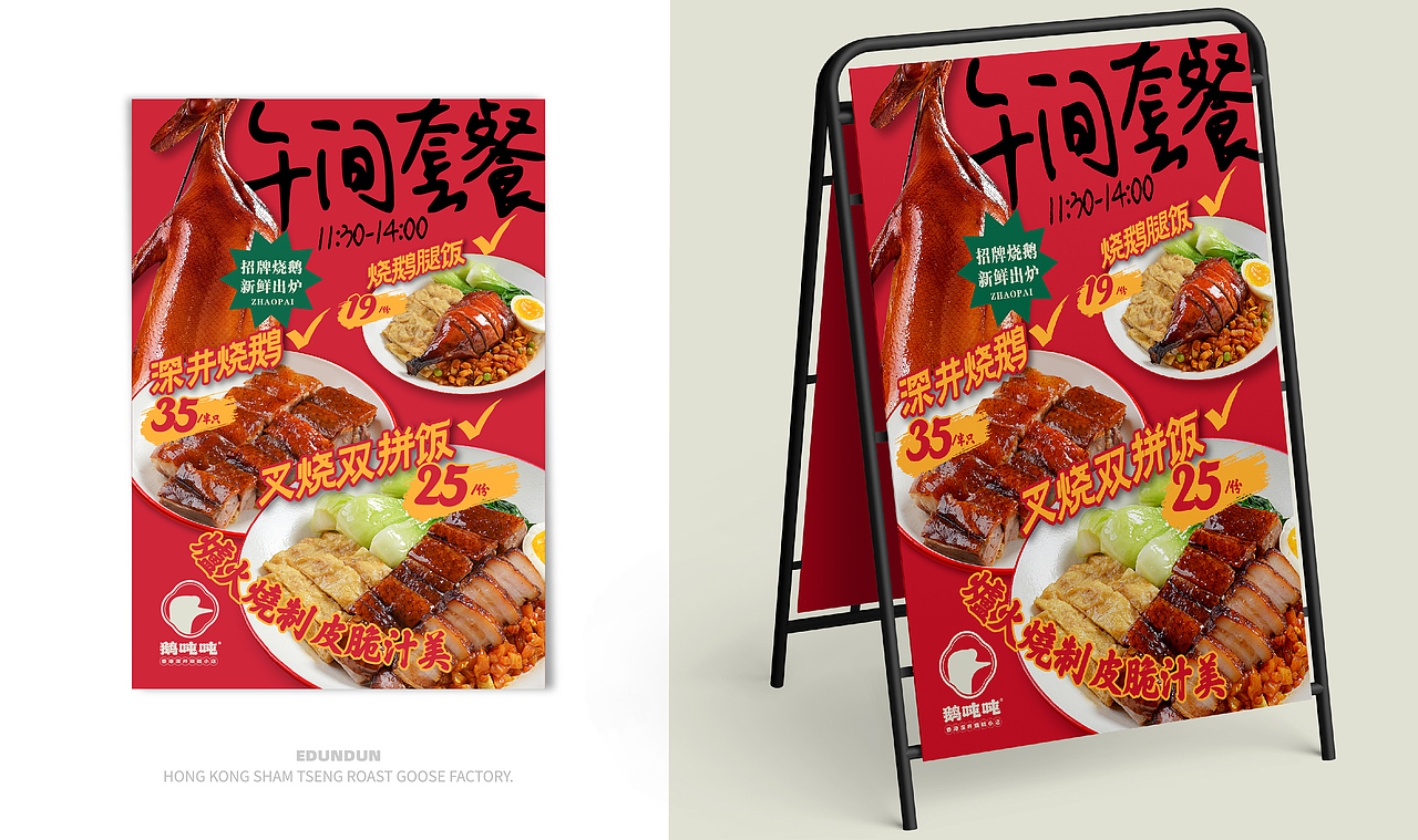 鹅吨吨餐饮品牌设计|VI设计 IP设计(图ZMzc3MDAxMTY0) - 品牌 - 站酷设计师泽里zeel原创素材 - 站酷ZCOOL