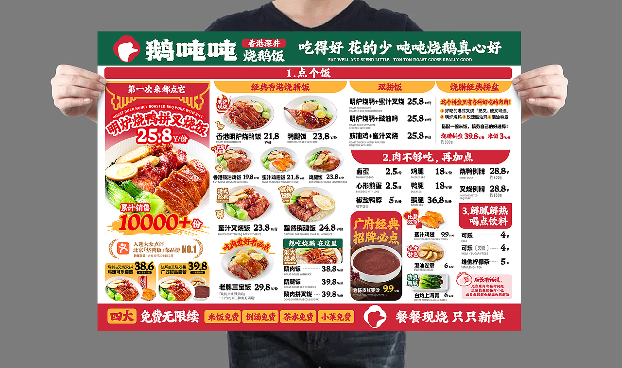 鹅吨吨餐饮品牌设计|VI设计 IP设计(图ZMzc3MDAxMTU2) - 品牌 - 站酷设计师泽里zeel原创素材 - 站酷ZCOOL