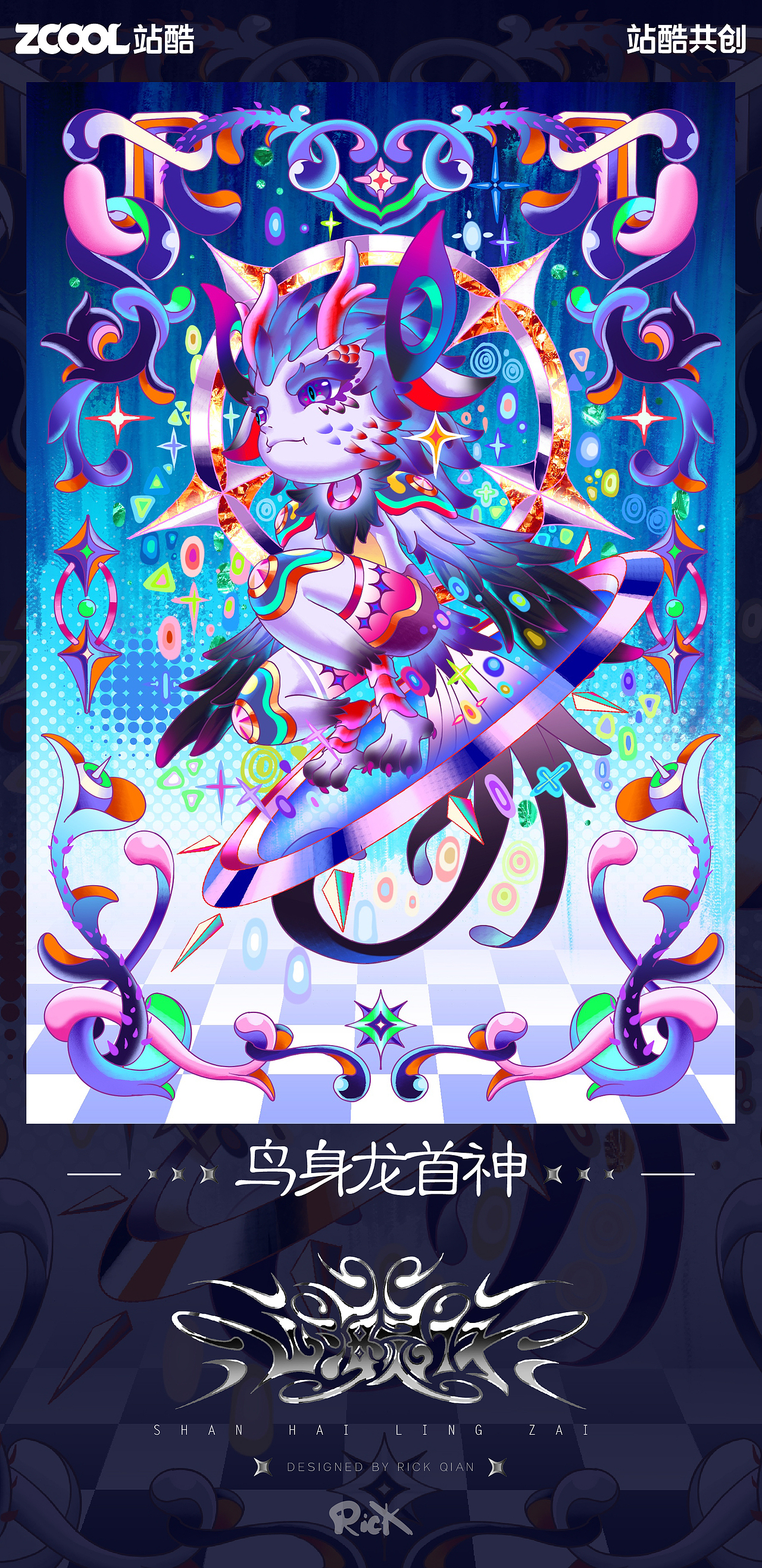 山海灵仔（图ZMzc3MDAxNTY0） - 海报 - 站酷设计师RICK迁原创素材 - 站酷ZCOOL