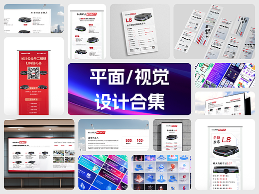 平面/视觉设计合集