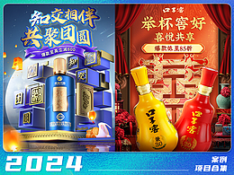白酒参考