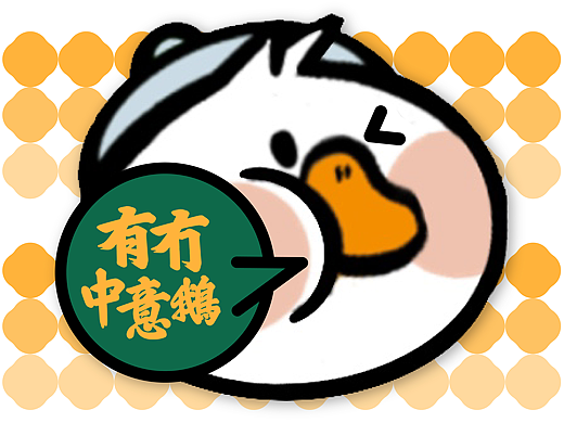 鹅吨吨餐饮品牌设计｜VI设计 IP设计
