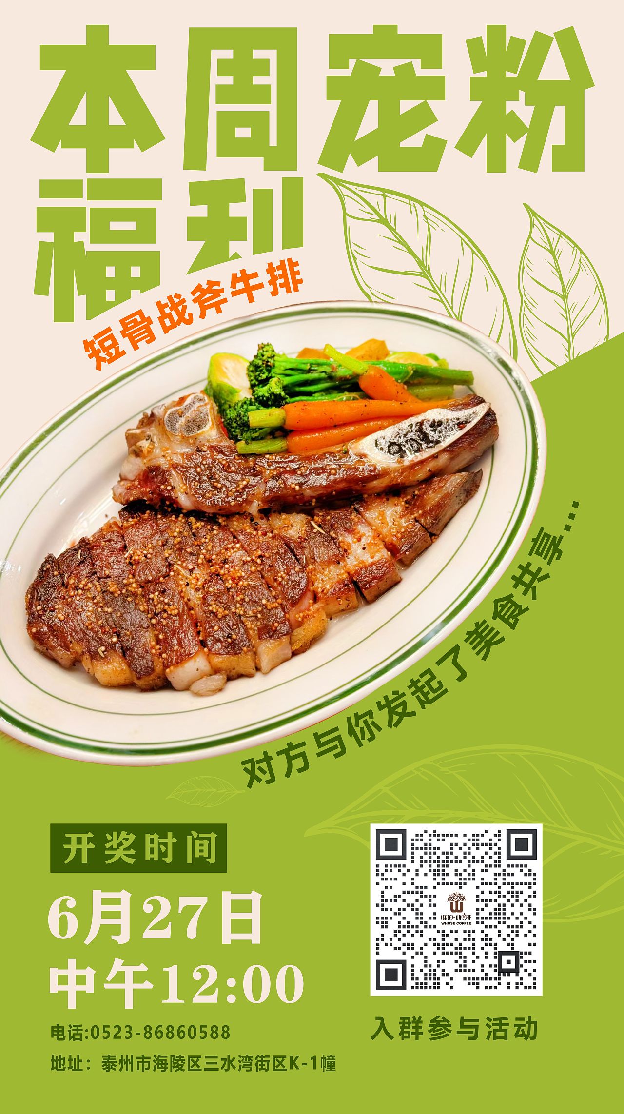 西餐海报（图ZMzc3MDAyNjAw） - 海报 - 站酷设计师11天外来物原创素材 - 站酷ZCOOL