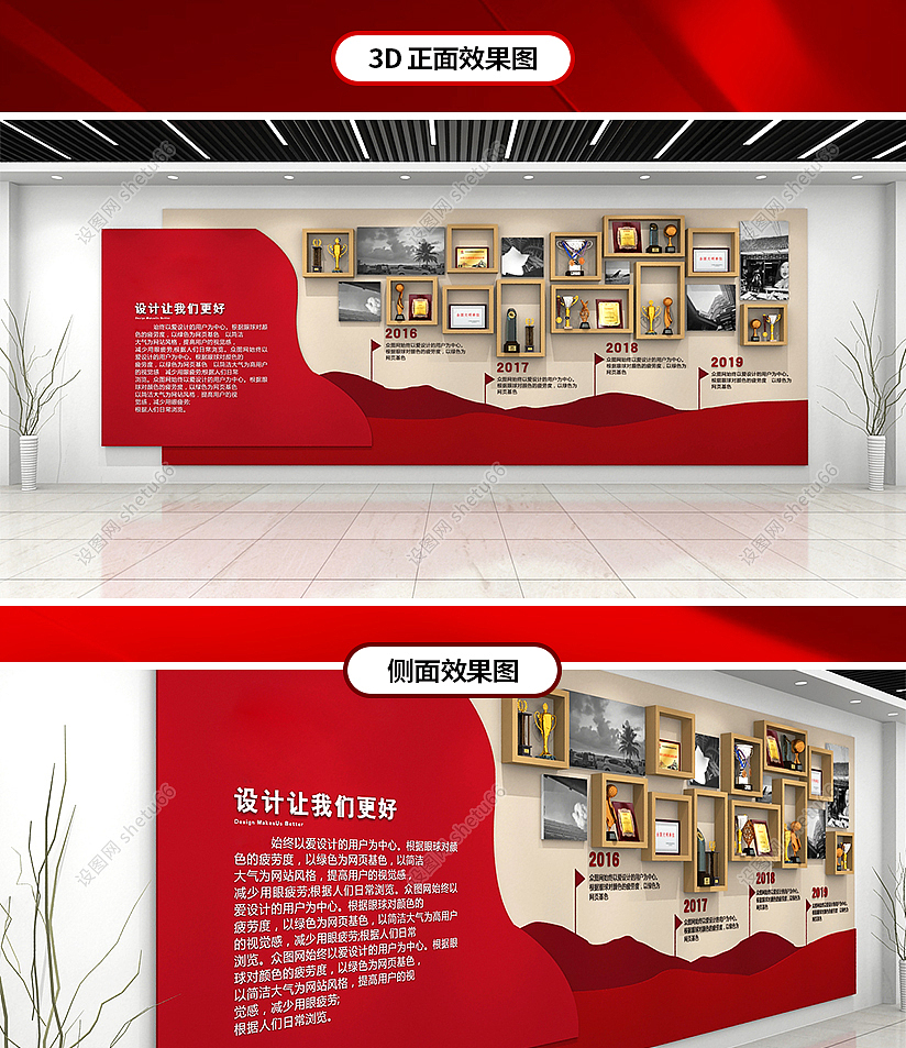 红色企业文化墙-创意企业文化公司简介文化墙-设图网