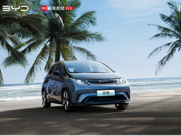 BYD汽车