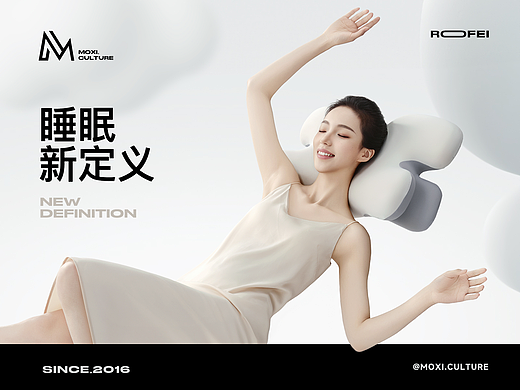 陌熹文化 X ROFEI云朵枕|单品策划视觉创意体系
