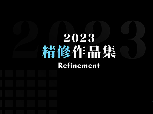 人像精修合集