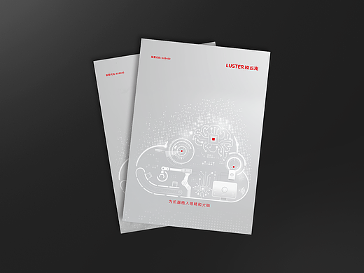 工业人工智能——凌云光画册设计