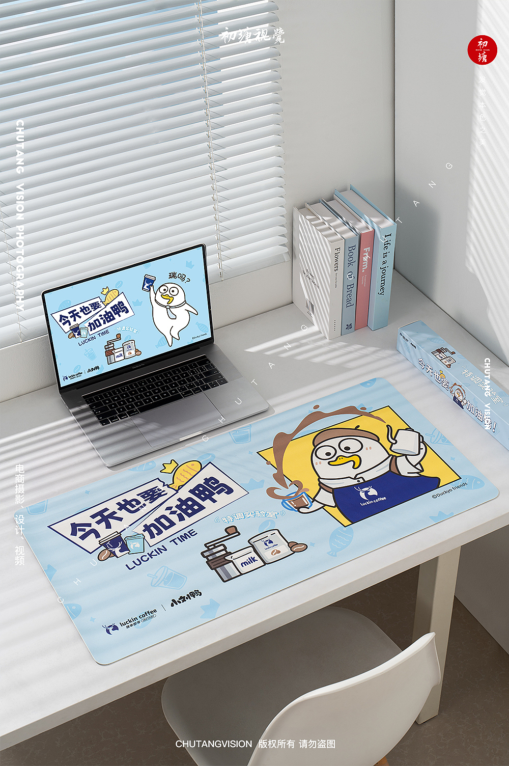 联名摄影丨瑞幸✖小刘鸭周边拍摄 x 初塘视觉