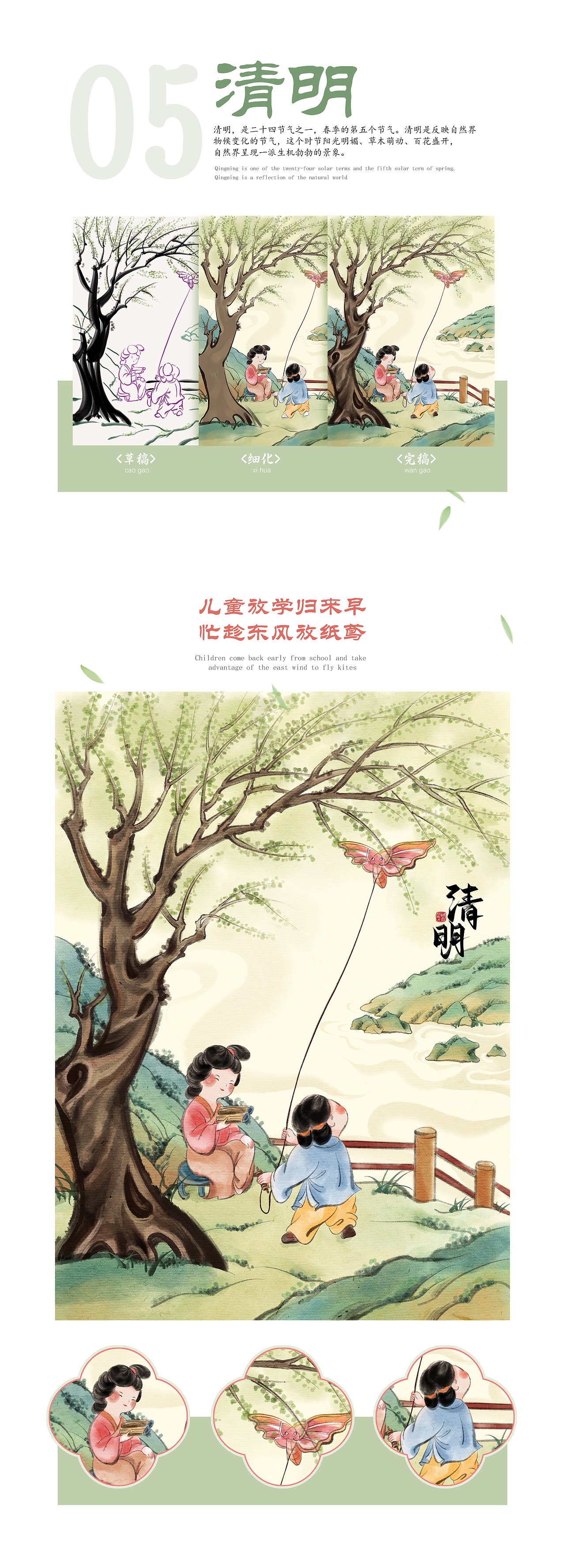 24节气水墨画—春季篇（图ZMzc3MDA4NzE2） - 商业插画 - 站酷设计师画画的路垚原创素材 - 站酷ZCOOL