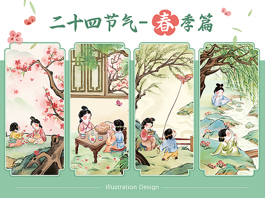 24节气水墨画—春季篇