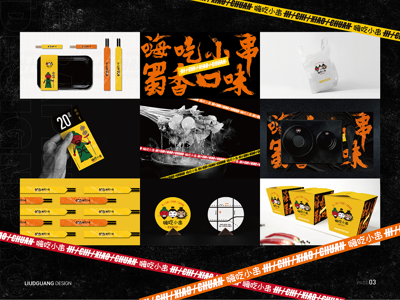 设计作品集（图ZMzc3MDEzMjA0） - 品牌 - 站酷设计师伽凡原创素材 - 站酷ZCOOL