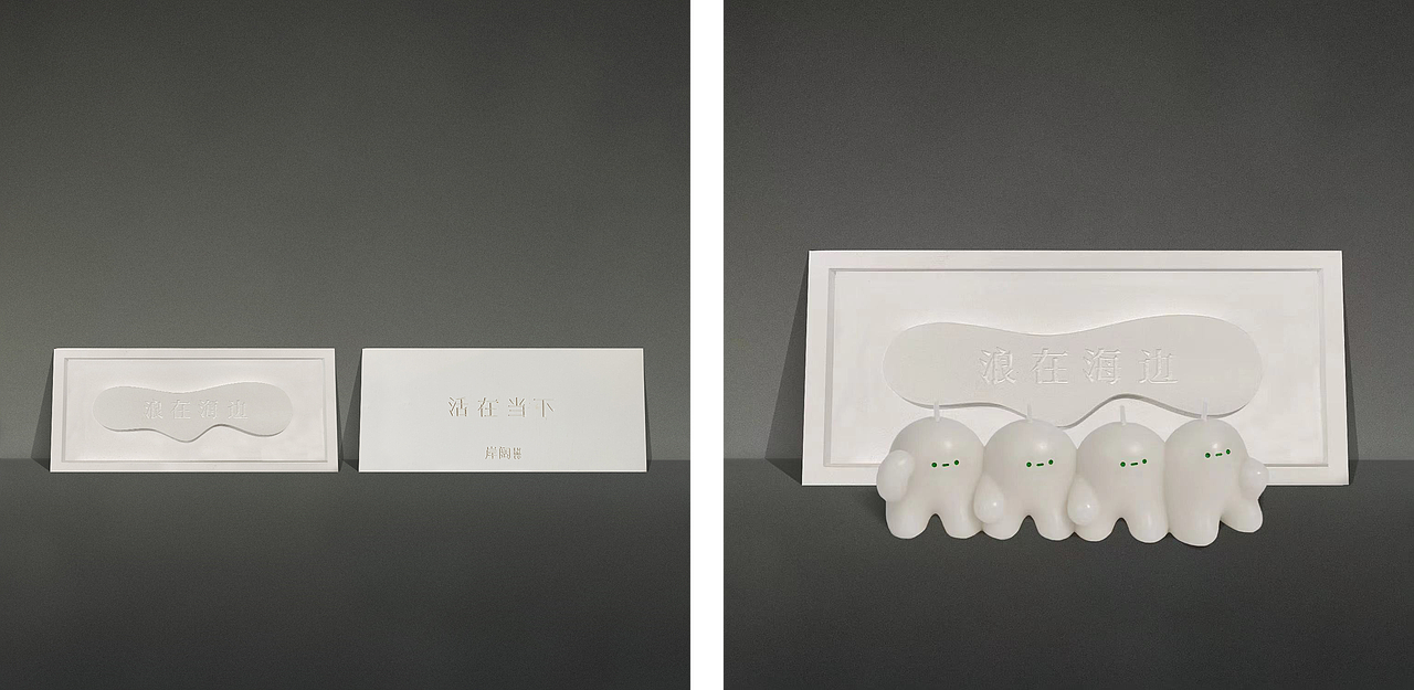 浪里捂耳朵 X 岸阔EN MM CO（图ZMzc3MDE0Mjcy） - 生活用品 - 站酷设计师XACleaner原创素材 - 站酷ZCOOL