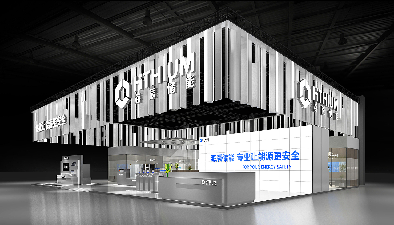 HTHIUM 海辰储能 北京 ESIE 2024