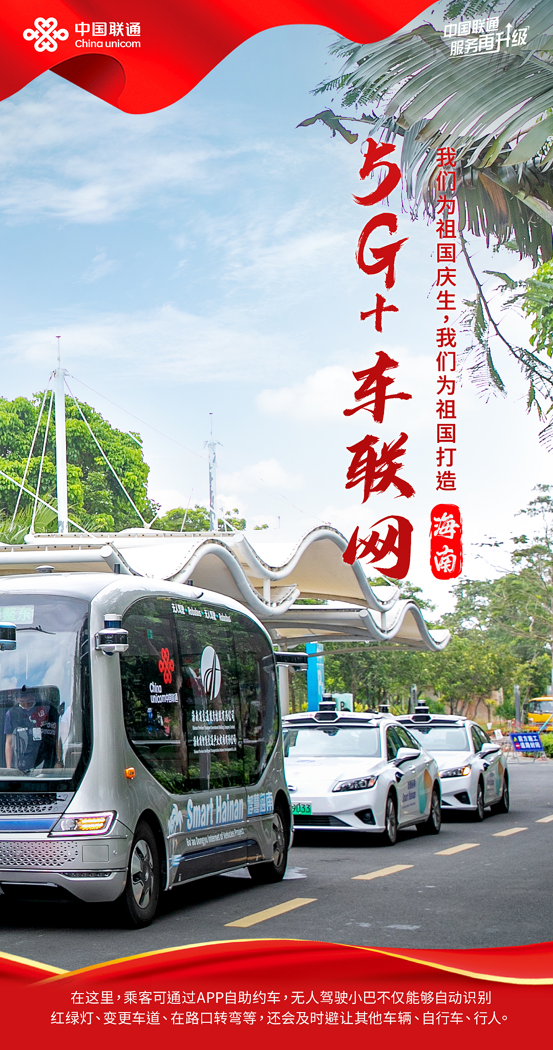 我为祖国庆生系列海报