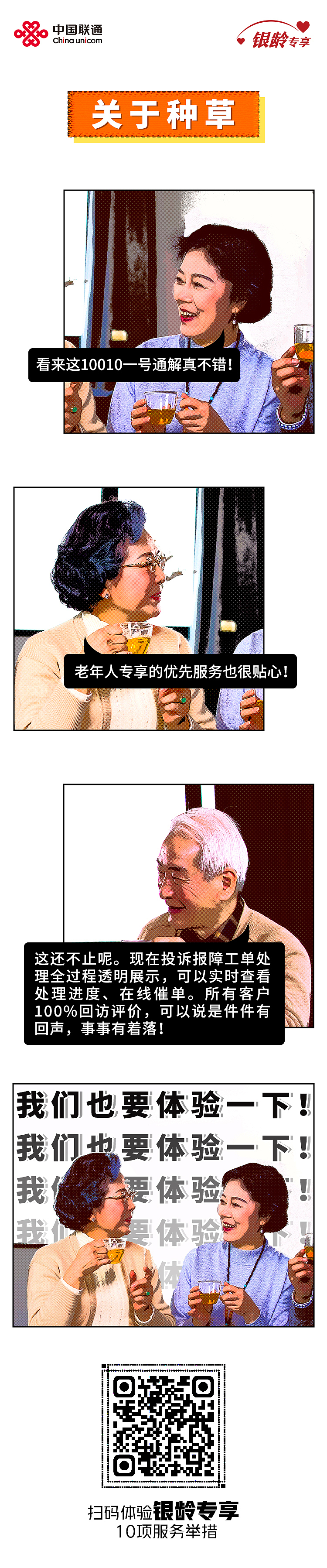关于老年人的攀比心……