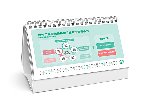 新氧 新春日历