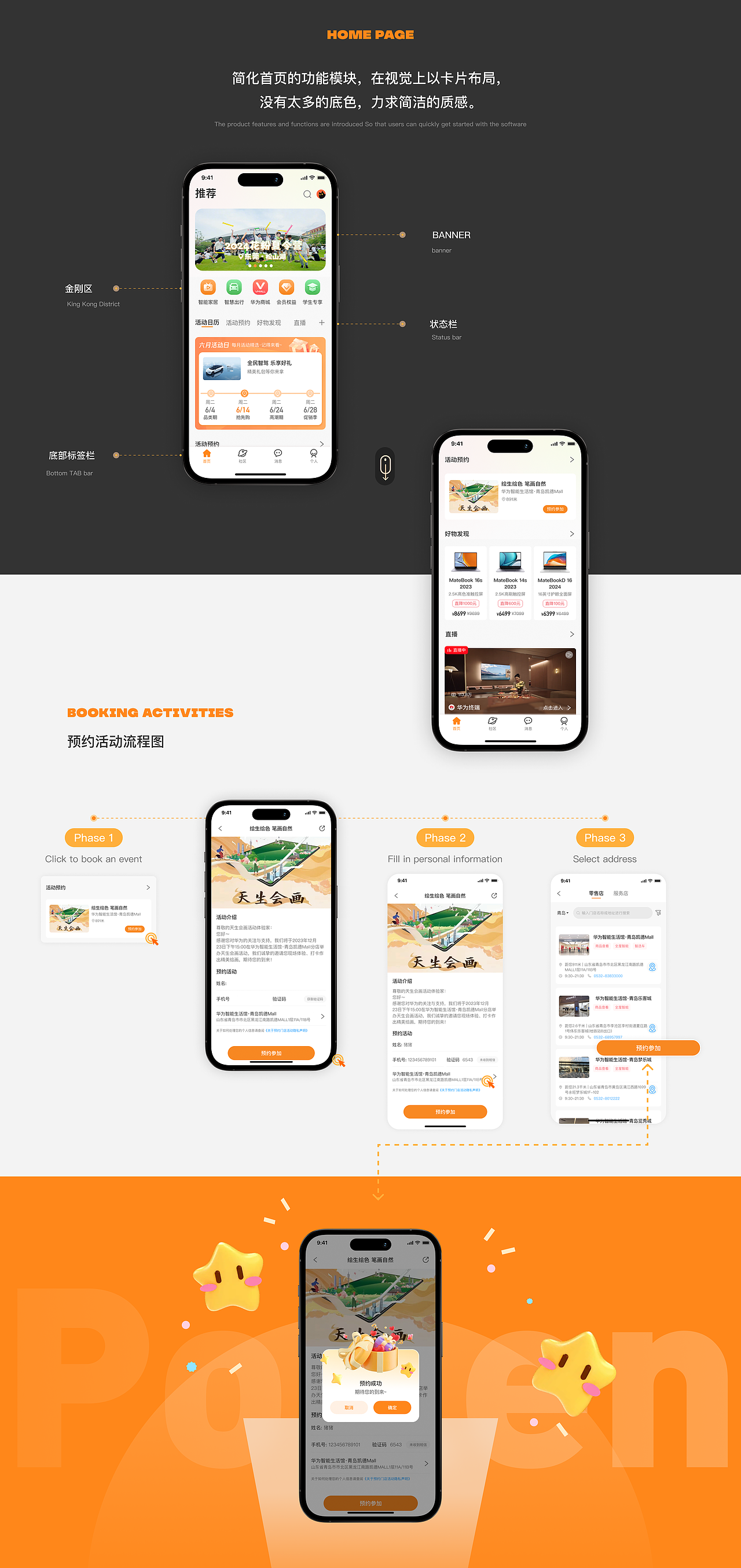 花粉圈子|社交APP作品集（图ZMzc3MDE2NjIw） - APP界面 - 站酷设计师七饼原创素材 - 站酷ZCOOL