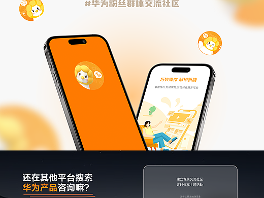 花粉圈子|社交APP作品集