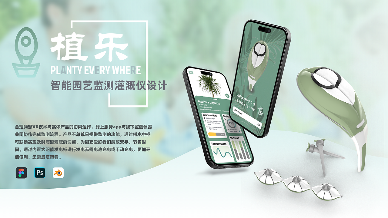 智能园艺灌溉产品设计与配套APP设计（图ZMzc3MDE3MzI4） - APP界面 - 站酷设计师kalankaya原创素材 - 站酷ZCOOL