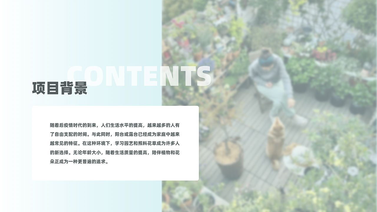 智能园艺灌溉产品设计与配套APP设计（图ZMzc3MDE3MzMy） - APP界面 - 站酷设计师kalankaya原创素材 - 站酷ZCOOL