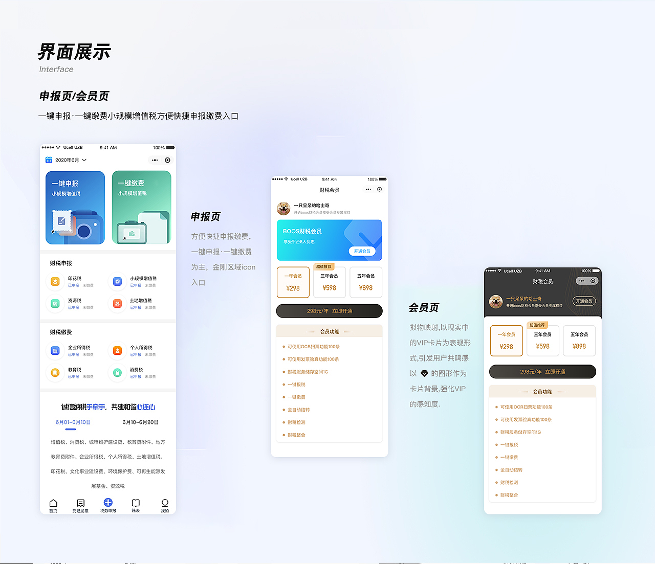 UI作品集（图ZMzc3MDE4NzA0） - 其他UI - 站酷设计师养一只小白羊原创素材 - 站酷ZCOOL