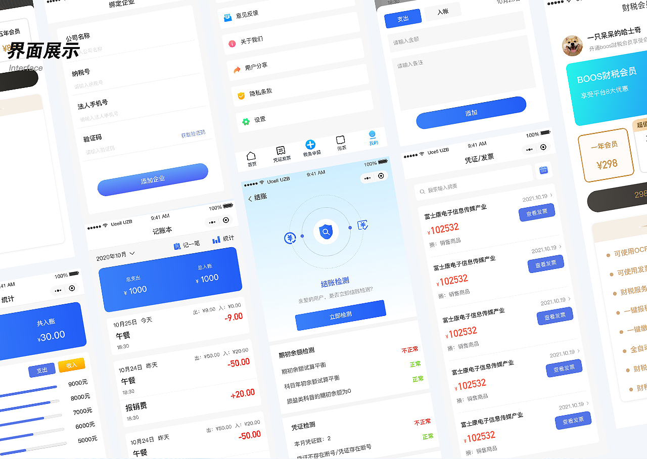 UI作品集（图ZMzc3MDE4NzA4） - 其他UI - 站酷设计师养一只小白羊原创素材 - 站酷ZCOOL
