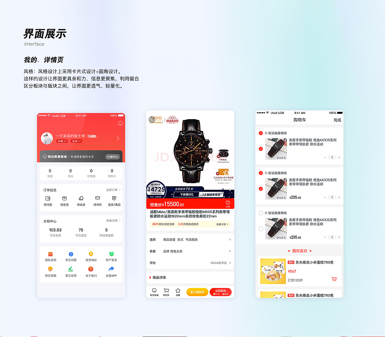 UI作品集（图ZMzc3MDE4NzI0） - 其他UI - 站酷设计师养一只小白羊原创素材 - 站酷ZCOOL