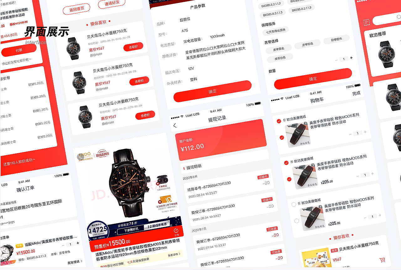 UI作品集（图ZMzc3MDE4NzI4） - 其他UI - 站酷设计师养一只小白羊原创素材 - 站酷ZCOOL