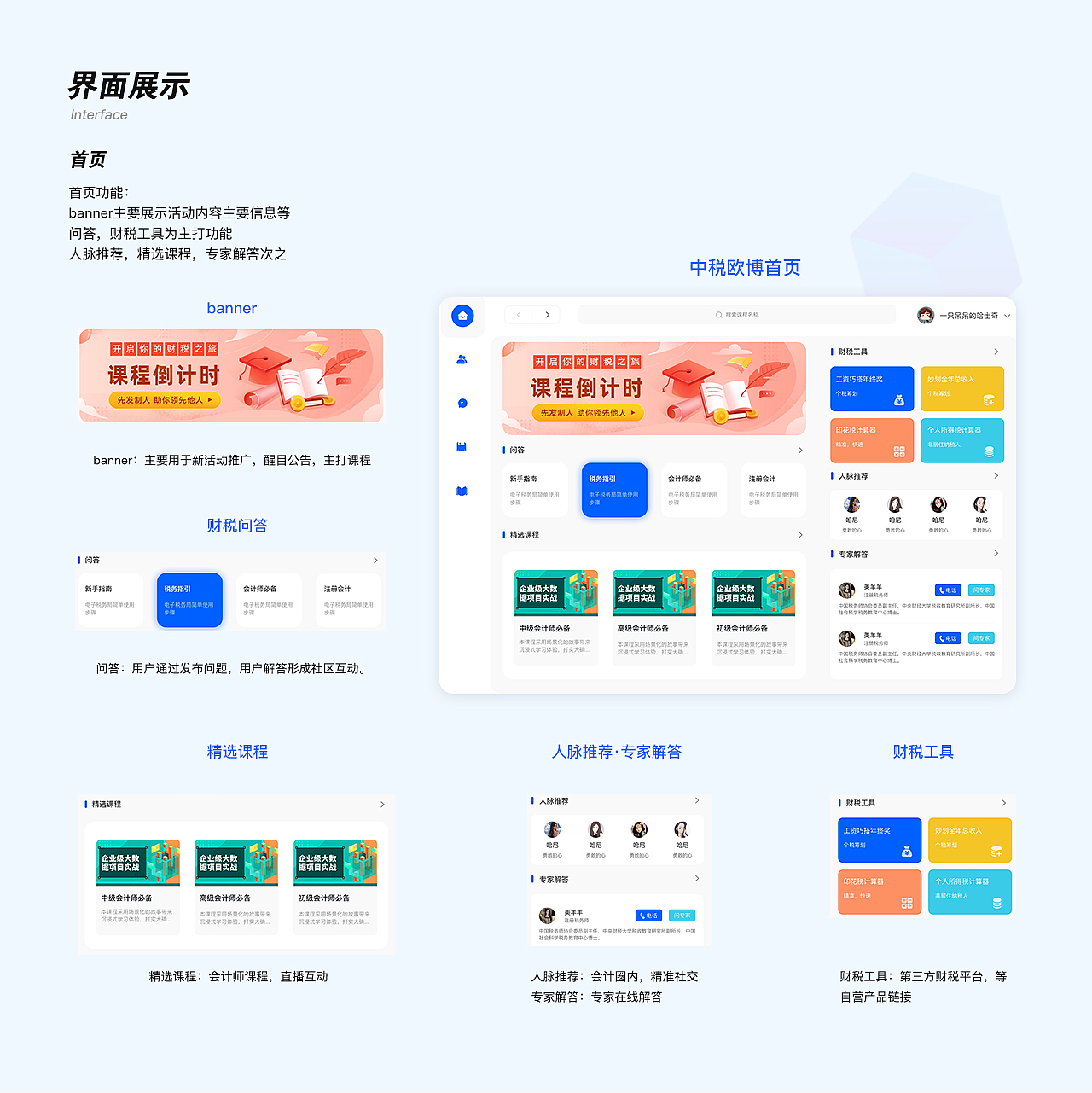 UI作品集（图ZMzc3MDE4NzUy） - 其他UI - 站酷设计师养一只小白羊原创素材 - 站酷ZCOOL