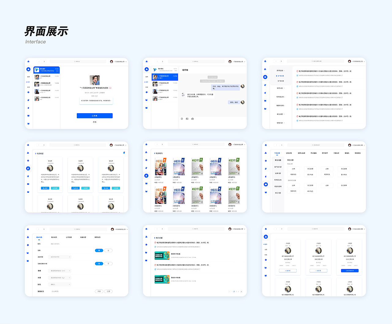 UI作品集（图ZMzc3MDE4NzYw） - 其他UI - 站酷设计师养一只小白羊原创素材 - 站酷ZCOOL