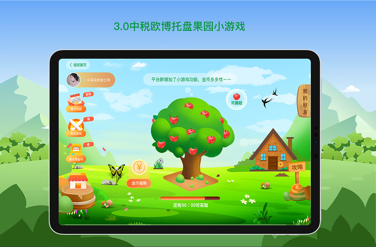 UI作品集（图ZMzc3MDE4NzY4） - 其他UI - 站酷设计师养一只小白羊原创素材 - 站酷ZCOOL