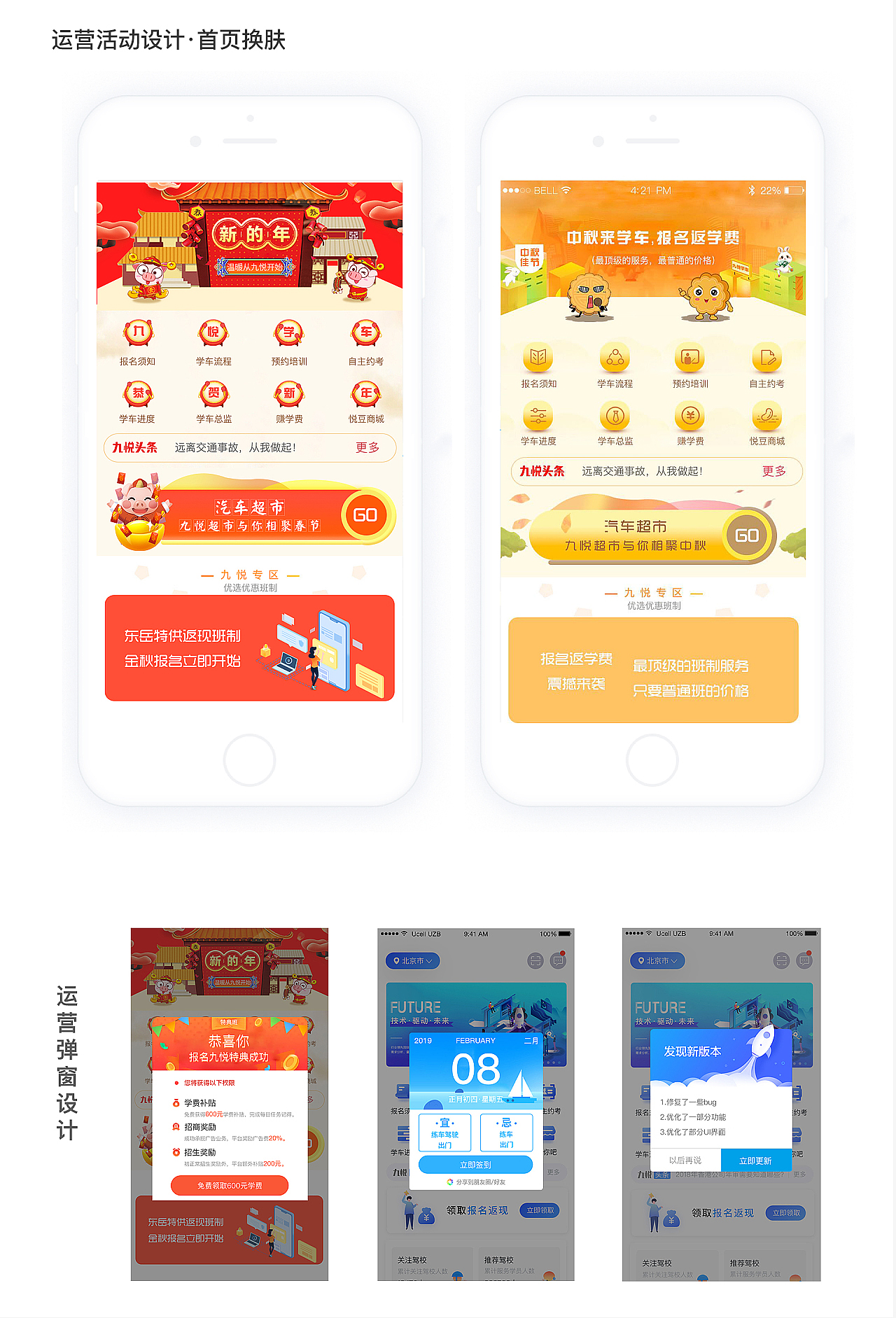 UI作品集（图ZMzc3MDE4Nzgw） - 其他UI - 站酷设计师养一只小白羊原创素材 - 站酷ZCOOL
