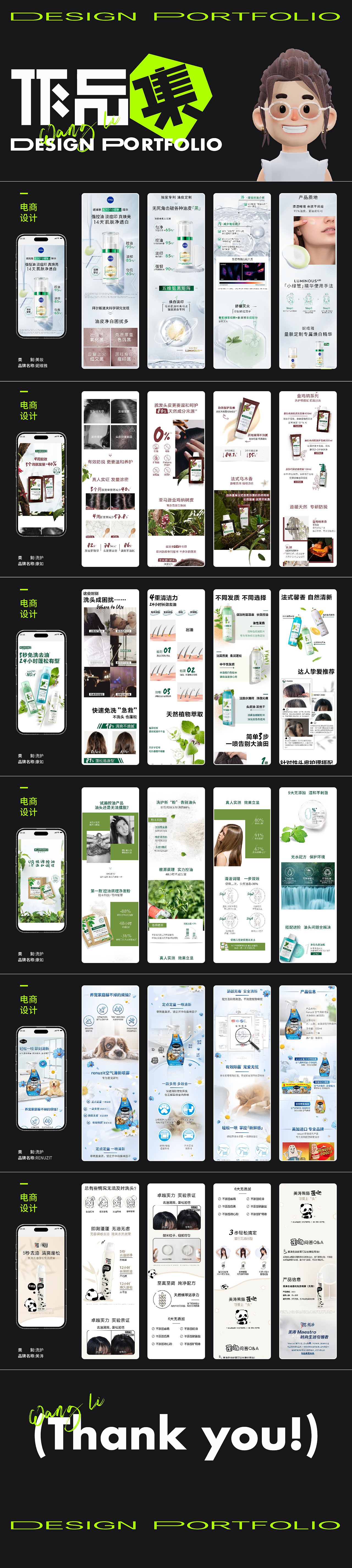 康如/妮维雅/RENUZIT电商详情页（图ZMzc3MDIxOTYw） - 电商 - 站酷设计师小李子的奥斯卡原创素材 - 站酷ZCOOL