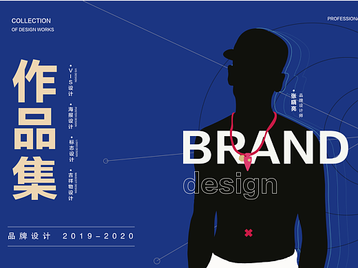 个人作品集 2019-2020