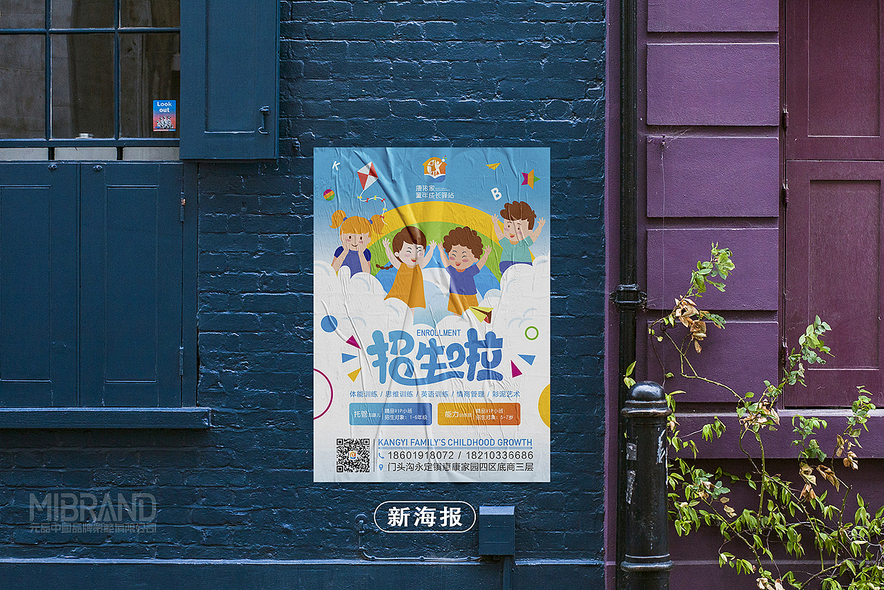 实体教育~培训品牌策划