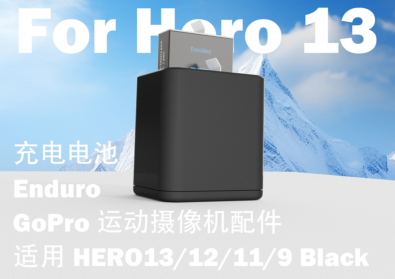 For Hero 13无人机电池海报