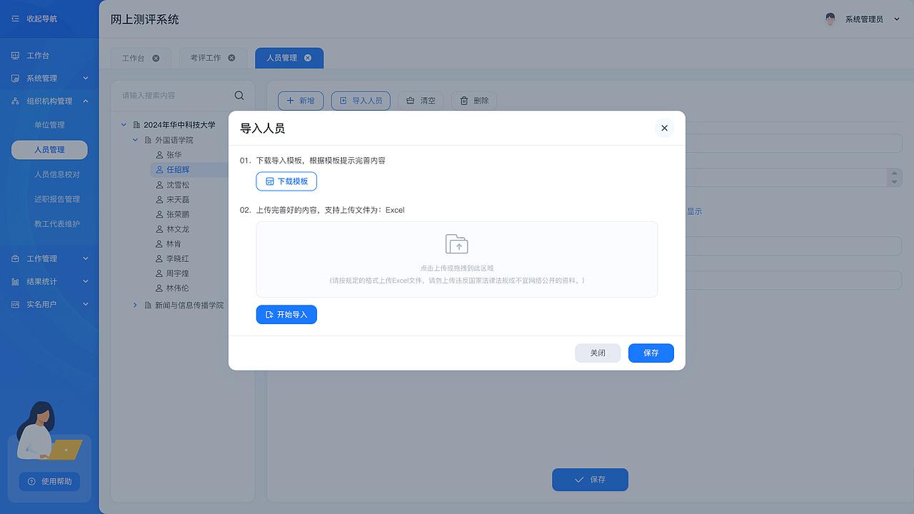 网上测评系统（图ZMzc3MDI5NjEy） - 其他UI - 站酷设计师Devilloves原创素材 - 站酷ZCOOL