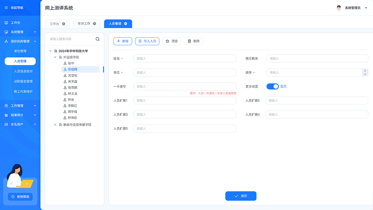 网上测评系统（图ZMzc3MDI5NjA4） - 其他UI - 站酷设计师Devilloves原创素材 - 站酷ZCOOL