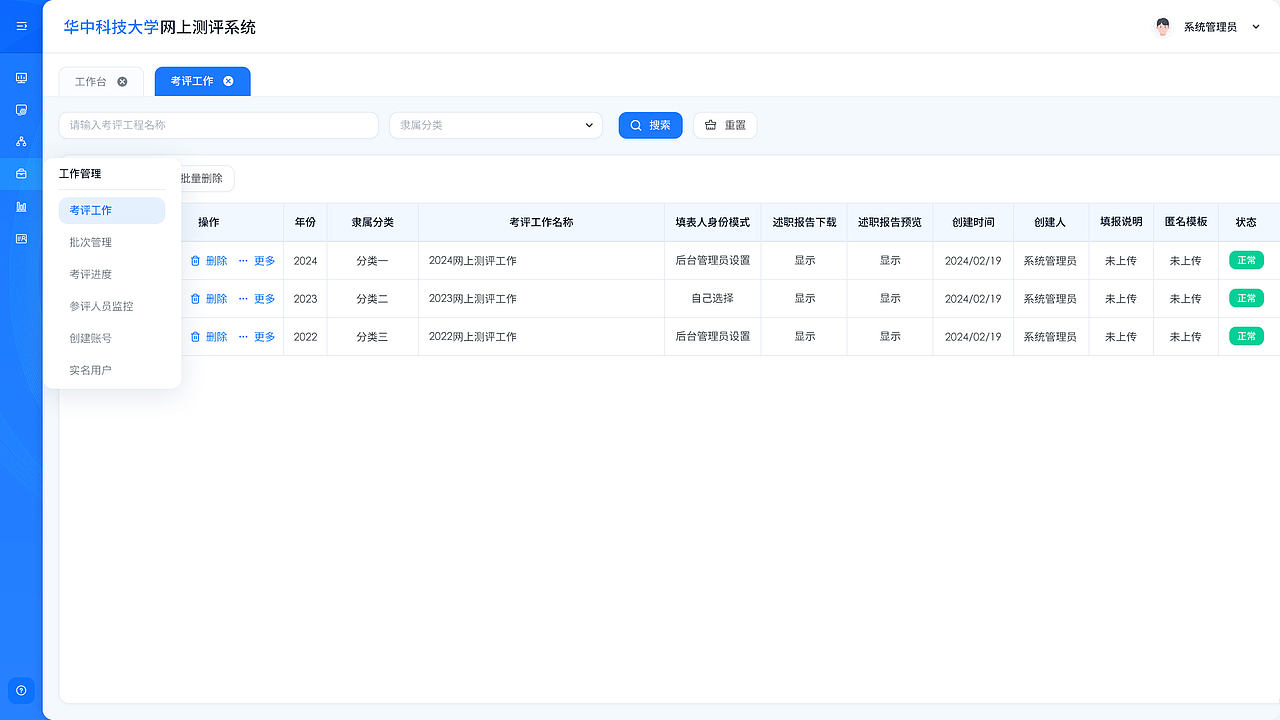 网上测评系统（图ZMzc3MDI5NjE2） - 其他UI - 站酷设计师Devilloves原创素材 - 站酷ZCOOL
