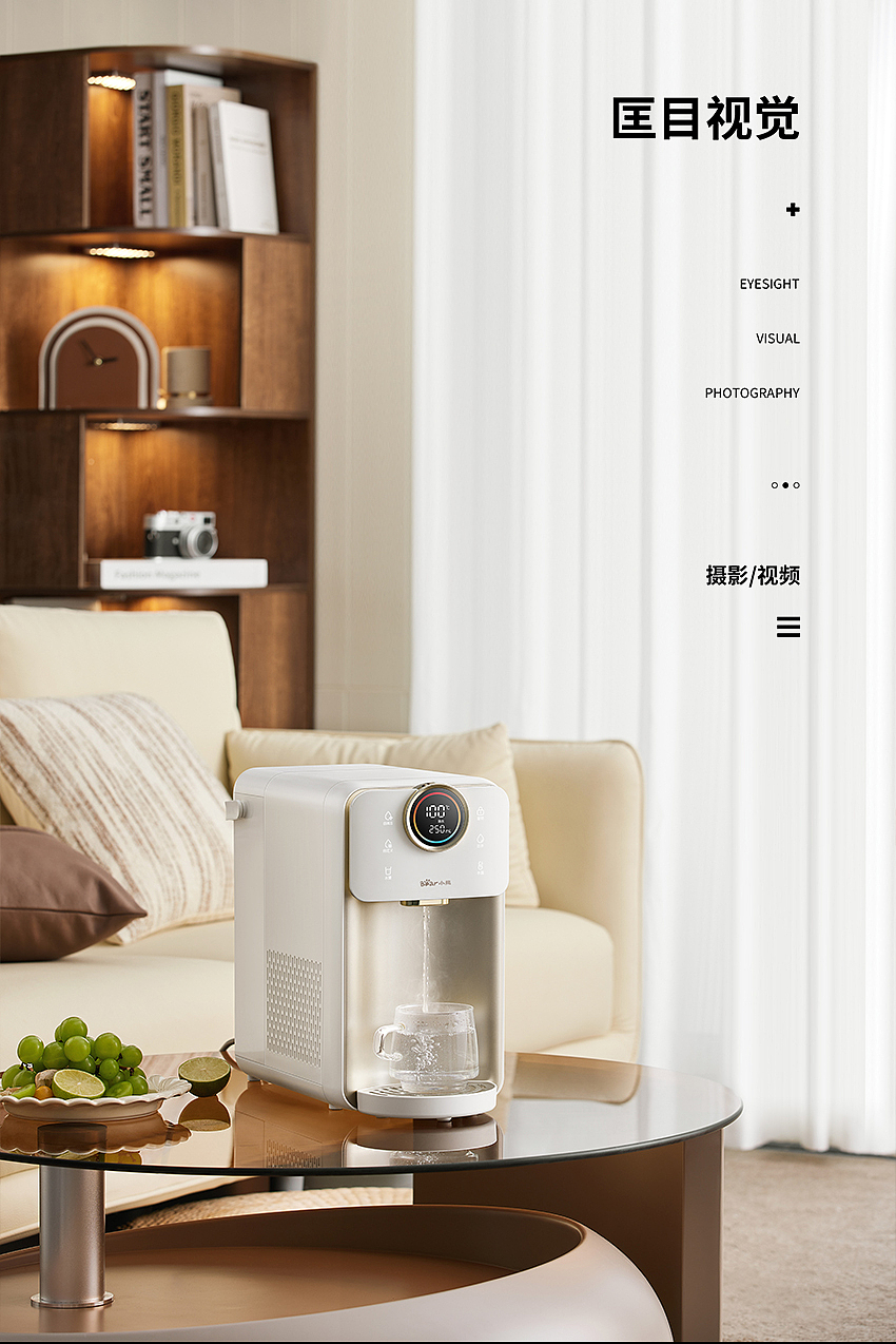 小熊即热饮水机丨商业产品摄影