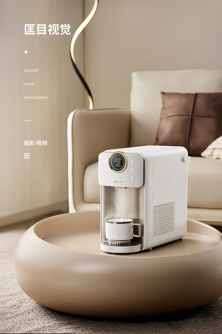 小熊即热饮水机丨商业产品摄影